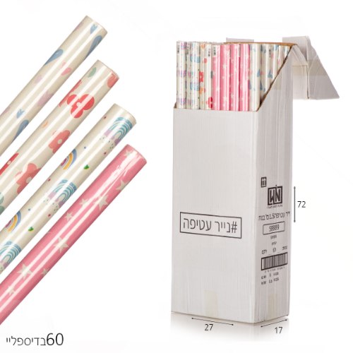 נייר עטיפה 1.5 מ' בנות