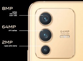 סמארטפון VIVO V23 5G 12GB+256GB – מציג את מערך שלוש המצלמות האחוריות הזהובות עם כיתובי תכונות טעינה מהירה