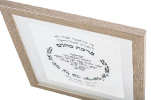 ברכת כהנים צבע כסף