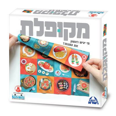 מקופלת