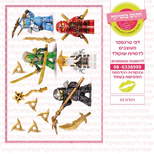 נינגגו 02