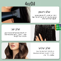 4ozOil - שמן ריפוי לשיער