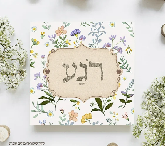 רוגע