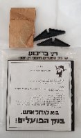 דני בריבוע, שי בנק הפועלים לחוסכי דן חסכן
