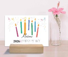 לוח שנה אישי - עיצוב יום הולדת