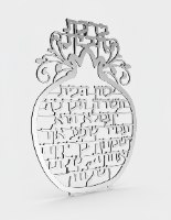 ברכת הבית ממתכת בצורת רימון בחיתוך לייזר צבע כסף