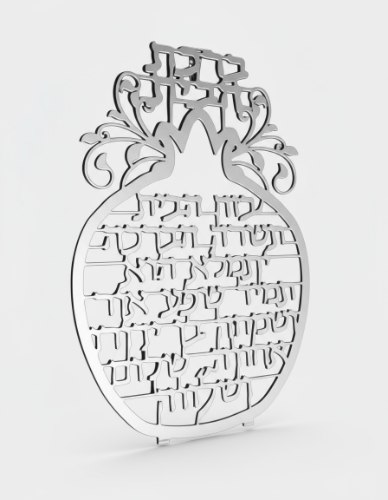 ברכת הבית ממתכת בצורת רימון בחיתוך לייזר צבע כסף