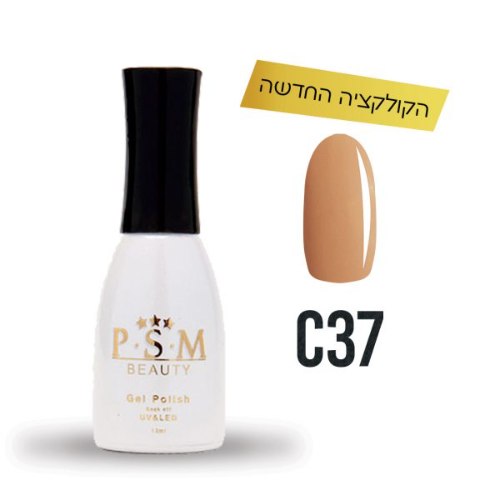 P.S.M BEAUTY לק ג’ל גוון – C37