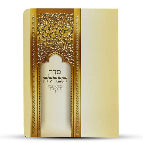 ברכון סדר הבדלה דגם מרוקו