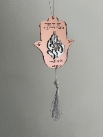 תליון חמסה הבלטת האש שלי+הקדשה אישית