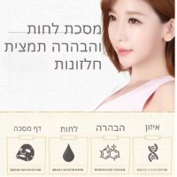 מסכת-פנים-קוריאנית-ריר-חלזונות-החלקה-הבהרה-לחות-6