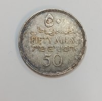 מטבע 50 מיל, פלשתינה (א"י)- שנת 1927, המנדט הבריטי, מטבע כסף