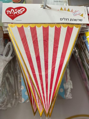 שרשרת דגלים קרקס
