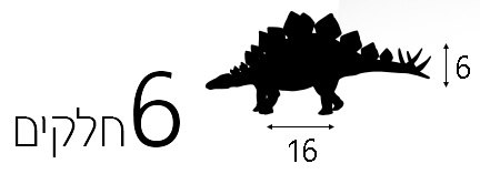 אנימוגו חיות דינוזאורים בשקית 6 יח’ - Animogo
