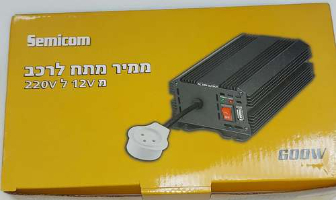ממיר מתח לרכב ‎ 600W מ–12V ל 220V Semicom Lexis