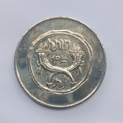 למנוי כסף בהוקרה- תשנ"ט, שנת 1998, מדליה נחושת-ניקל,38.5 מ"מ, החברה הממשלתית למדליות ולמטבעות