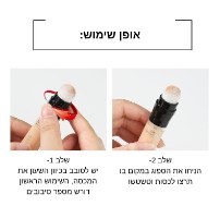 עט קונסילר עמיד במים- Concealer