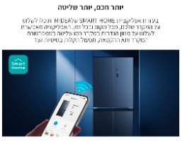 מקרר 4 דלתות מדיאה  - קו אפס Midea MDRM706BIL70 נירוסטה מושחרת