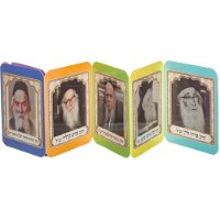ספר לעגלה צדיקים
