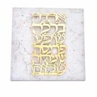 שלט קיר  ברכות  אהבה , ברכה , שפע , פרנסה , שמחה , שלום בציפוי זהב  על רקע דמוי אבן אבן