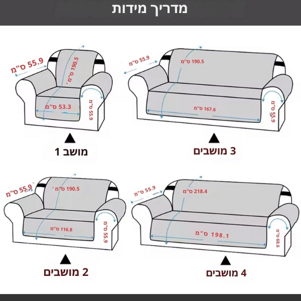 כיסוי-ספה-יוקרתי-דוחה-נוזלים-9