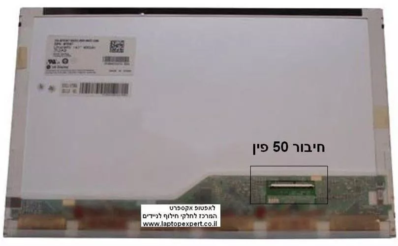 החלפת מסך למחשב נייד B141PW04 V.0 1440*900 Glossy LED 50 pins WXGA+, Widescreen