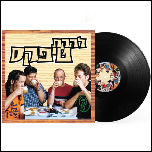 טיפקס / יושבים בבית קפה
