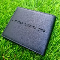 ארנק בהזמנה אישית