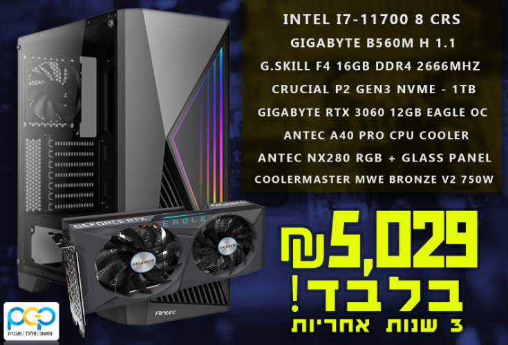 מחשב גיימינג - i7-11700, 16GB DDR4, RTX3060 12GB, 1TB SSD