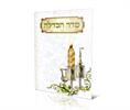 דגם B - סדר הבדלה (3 דגמים)