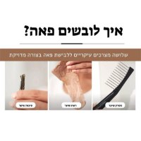 איך-לובשים-חובשים-פאה