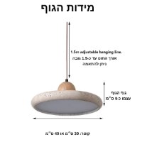 מנורת-תלייה-מעוצבת-מאבן-טבעית-2