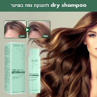 dry shampoo להענקת נפח בשיער