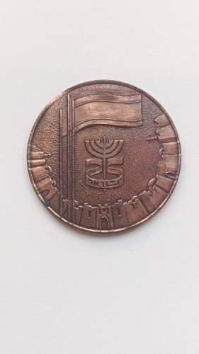 מצעד צה"ל מפקדת אירועי יום העצמאות ה' באייר תשל"ג- שנת 1973, מדליה ברונזה, 45 מ"מ