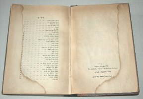 תנך בתמונות, גוסטב דורה, ספר ילדים, וינטאג' 1951, הוצאת סיני, עברית ואנגלית