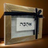 אהבה על קלף