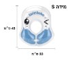 כחול מידה S - גלגל בריכה לתינוקות וילדים