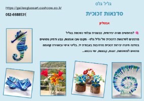 סדנה עד הבית