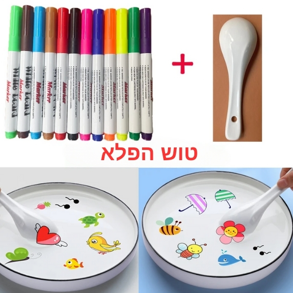 ציור-טושים-מים