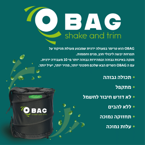 טרימינג ידני O-BAG Trimming Bag
