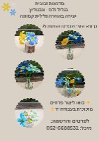 עבודה שנעשתה בסדנה