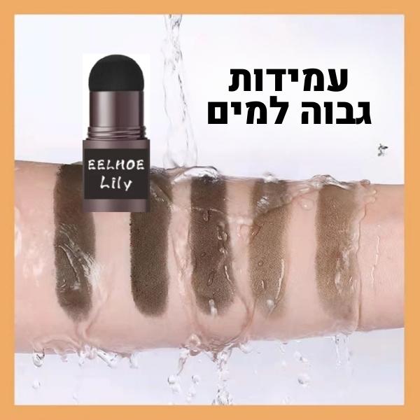 מילוי-גבות-ערכה-מקצועית