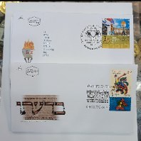 אוסף 13 מעטפות יום ראשון