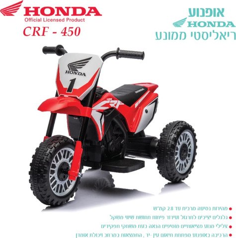 אופנוע הונדה ריאליסטי ממונע