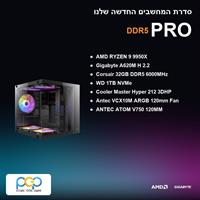 מחשב - RYZEN 9 9950X / A620M H 2.2 / 32GB DDR5 6000Mhz / 1TB NVMe