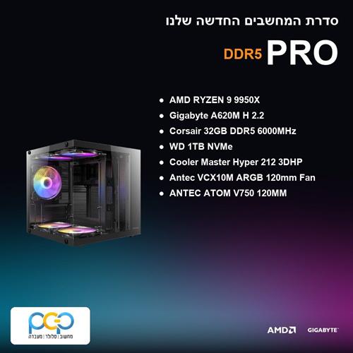 מחשב - RYZEN 9 9950X / A620M H 2.2 / 32GB DDR5 6000Mhz / 1TB NVMe