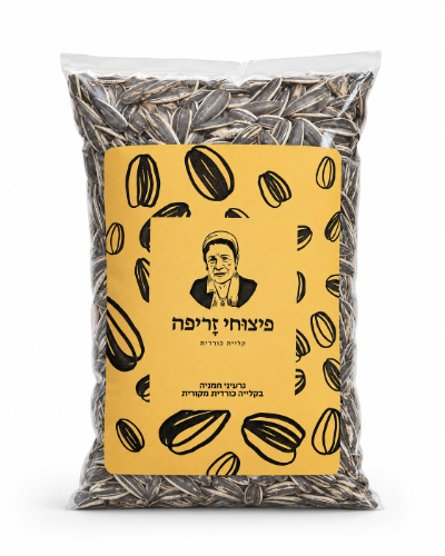 עותק של גרעיני חמניה בקלייה כורדית מקורית 200 גרם  - פיצוחי זריפה