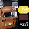קפה פרימיום - תיק פרימיום לאחסון ברכב
