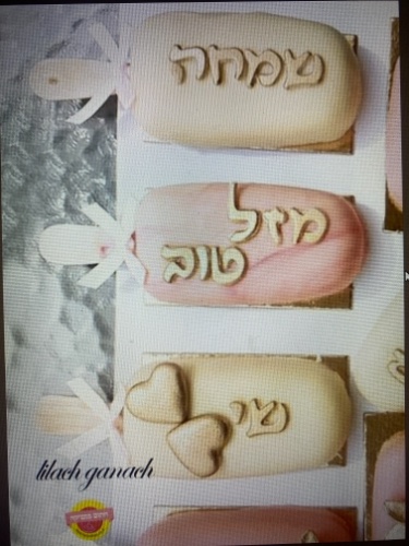 תבנית אותיות ״נטע״ 1 סמ