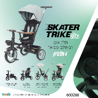 תלת אופן רב שלבי מפואר שחור 4 מצבים - Skater Trike Elite